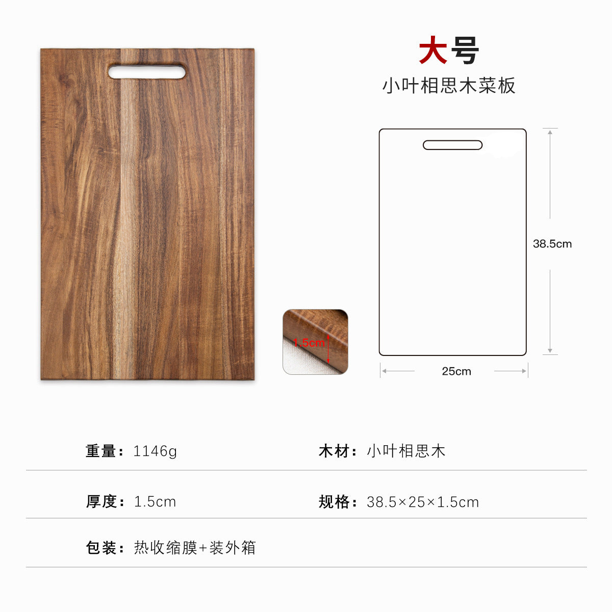 Naturaalsest akaatsiapuidust lõikelaud ilma liimita