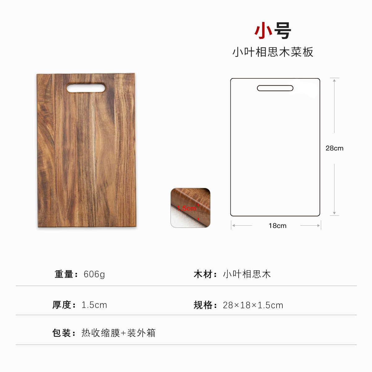 Naturaalsest akaatsiapuidust lõikelaud ilma liimita